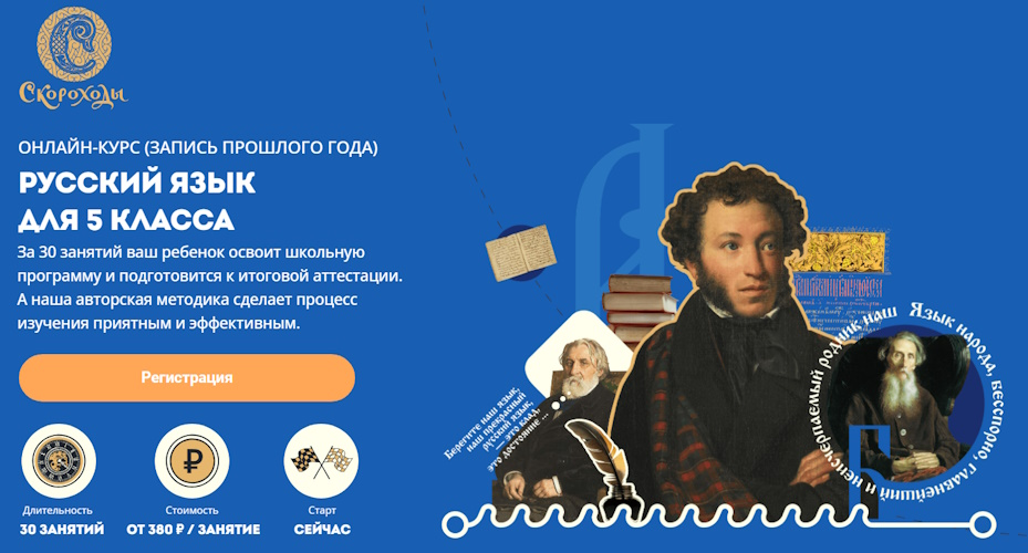 [Елена Нуднова] [Скороходы] Русский язык для 5 кла_0.png